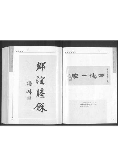 广东孙氏族谱-增补榕冈孙氏世系图谱 [6卷].pdf电子版预览图2