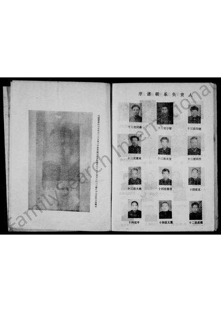 河南孙氏族谱-孙氏家谱 _ 映雪堂.pdf电子版预览图2