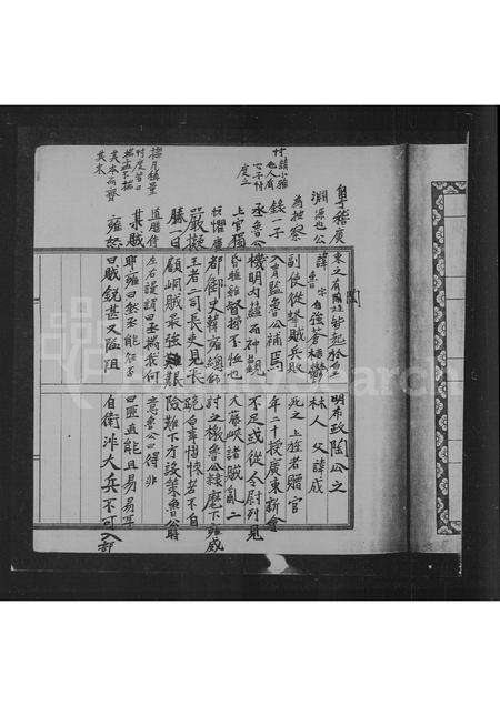 广东陶氏族谱-松友祖家谱(广东陶氏总谱) _ [2卷].pdf电子版预览图2