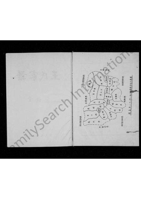 河南王氏族谱-王氏家谱 _ 三槐堂 [6卷].pdf电子版预览图2