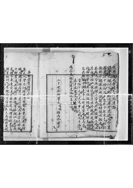 广东吴氏族谱-延陵吴讲书公宗谱世系支派之图(族谱名_联甲组族簿).pdf电子版预览图2