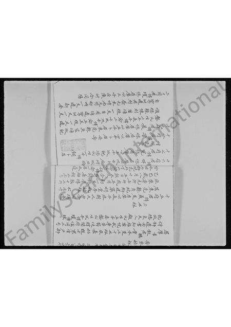 广东吴氏族谱-香港九龙城衙前围吴氏族谱.pdf电子版预览图2