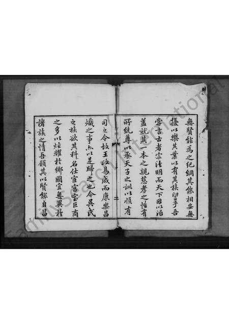 广东吴氏族谱-四会窑村吴氏族谱.pdf电子版预览图2