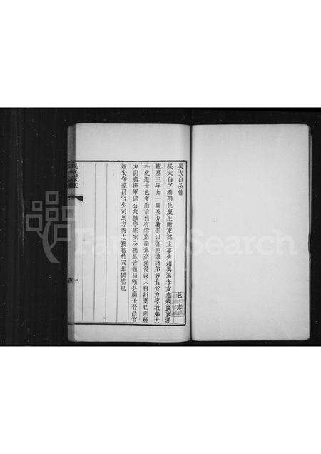 河南吴氏族谱-中州固陵吴氏家乘.pdf电子版预览图2