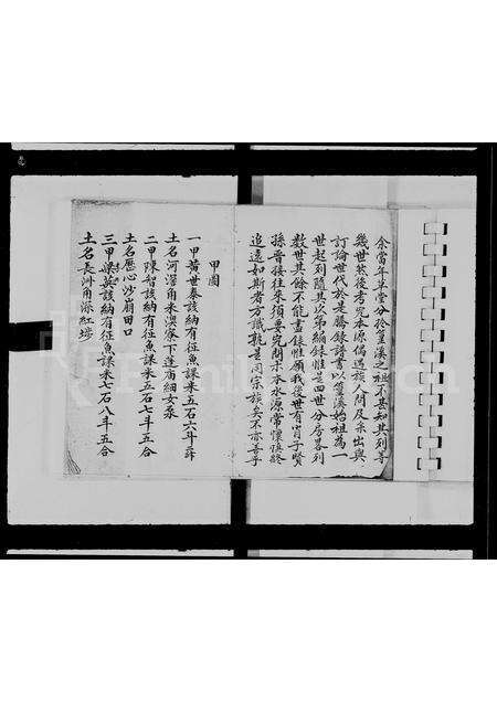 广东谢氏族谱-谢姓族谱.pdf电子版预览图2