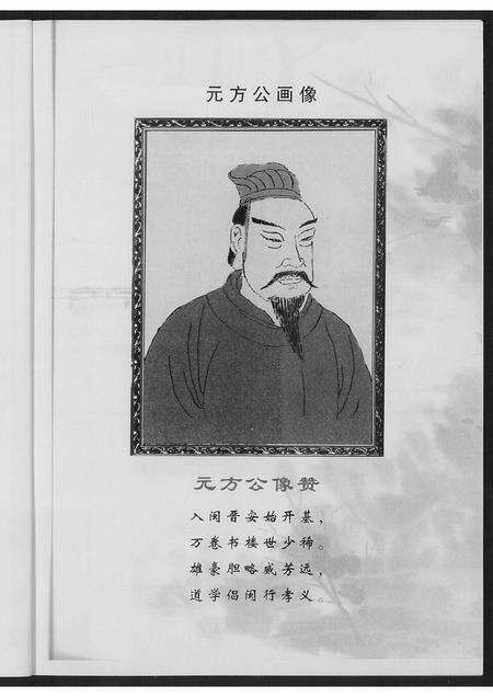 福建黄氏族谱-紫云黄氏南安房大田城闗白岩兜分派族谱.pdf电子版预览图2