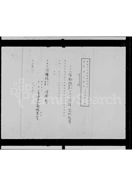 广东徐氏族谱-徐氏族谱 _ 梅窝.pdf电子版预览图2