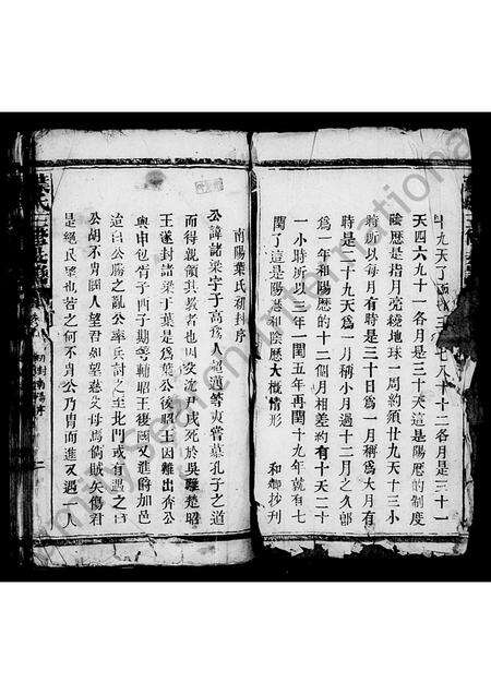 广东叶氏族谱-叶氏支谱 [5卷,首1卷].pdf电子版预览图2