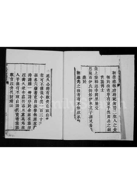 河南伊氏族谱-河南杞县伊氏家谱.pdf电子版预览图2