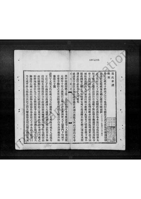 广东易氏族谱-易修礼堂家谱.pdf电子版预览图2