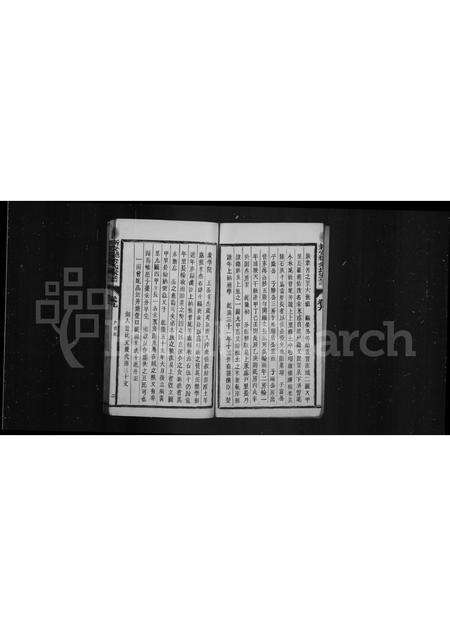 河南余氏族谱-新安郡余氏家谱.pdf电子版预览图2