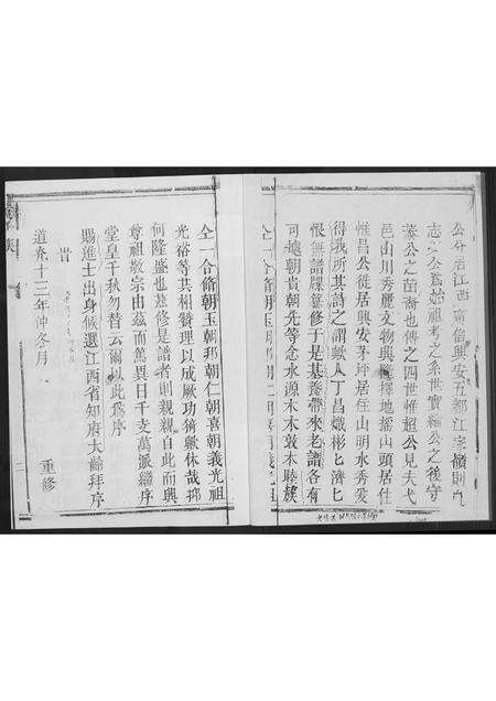 福建黄氏族谱-紫云黄氏宗谱.pdf电子版预览图2