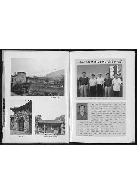 河南张氏族谱-清河张氏族谱 _ 第八次续编.pdf电子版预览图2