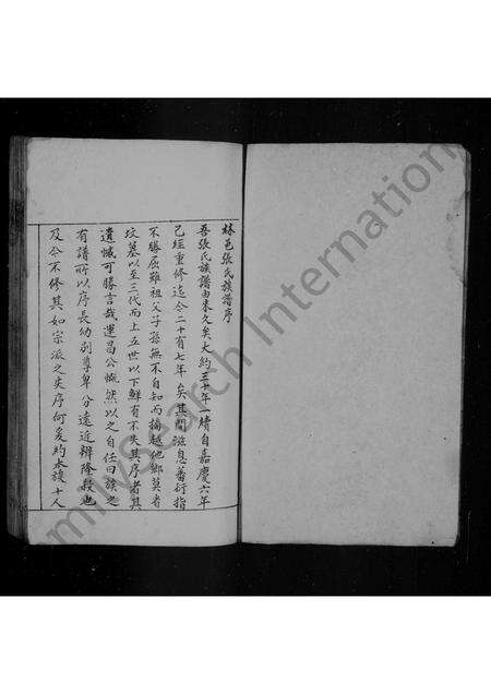 河南张氏族谱-张氏族谱.pdf电子版预览图2