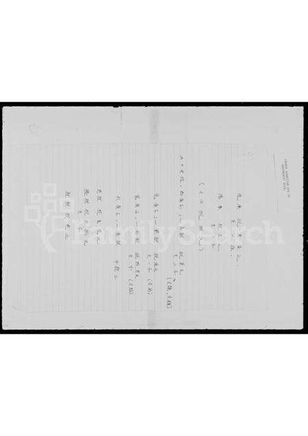 广东郑氏族谱-郑氏堂上族部.pdf电子版预览图2