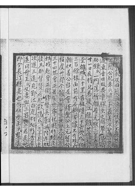 广东锺氏族谱-锺氏大源.pdf电子版预览图2