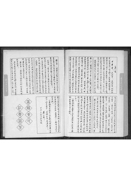 福建黄氏族谱-莆阳黄氏通书.pdf电子版预览图2