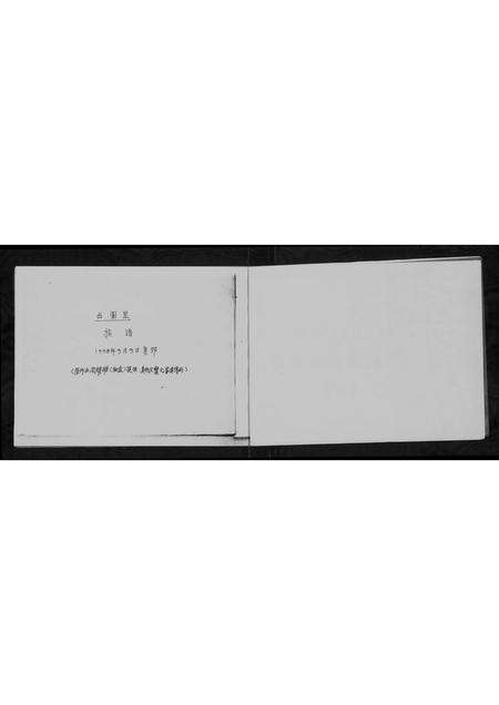 广东周氏族谱-南海市官窑镇永和乡鹧鸪坑西园里周氏始祖庶丰祖族谱 [不分卷].pdf电子版预览图2