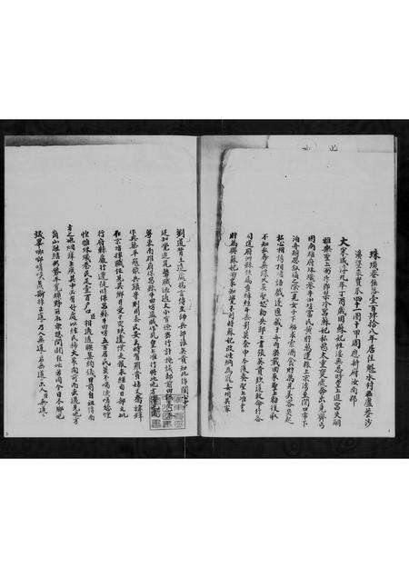 广东周氏族谱-广东顺德陈村赤花房周氏族谱.pdf电子版预览图2