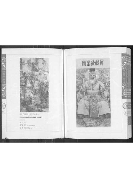 河南周氏族谱-周氏濂溪一脉宗谱.pdf电子版预览图2