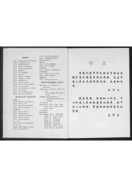 福建黄氏族谱-莆阳黄氏通书.pdf电子版预览图2