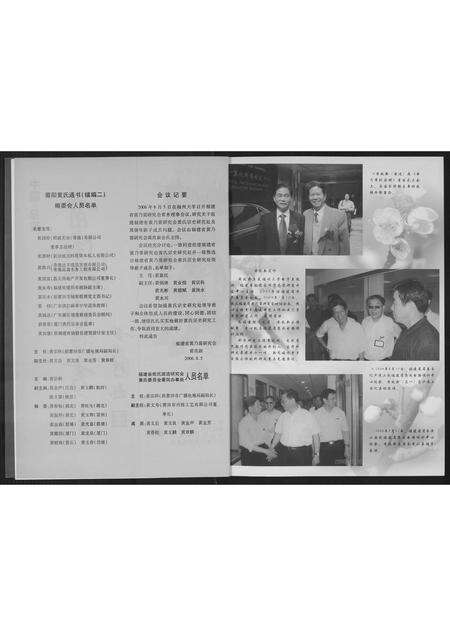 福建黄氏族谱-莆阳黄氏通书续编.pdf电子版预览图2