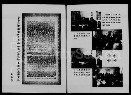 河南曹氏族谱-曹氏族谱.pdf电子版预览图2