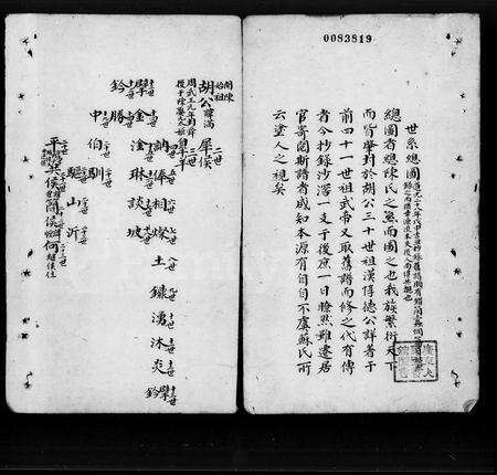 广东陈氏族谱-[陈氏族谱].pdf电子版预览图2