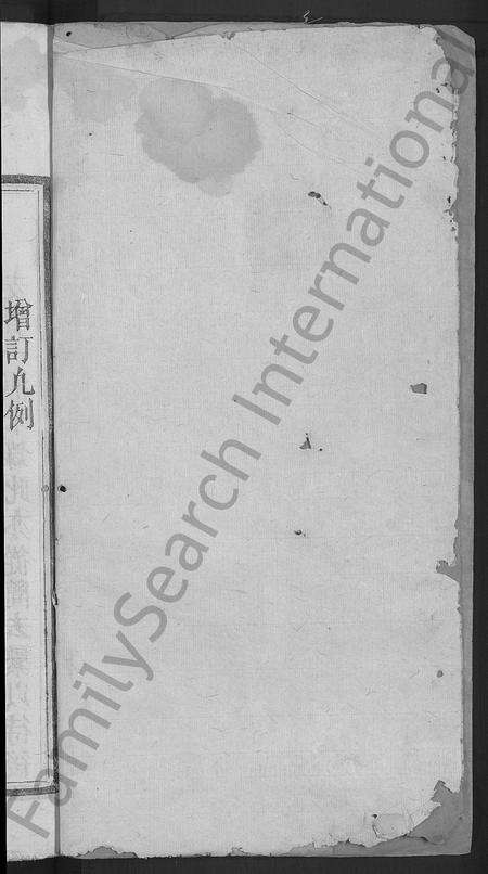 江西、安徽程氏族谱-程氏宗谱 [不分卷].pdf电子版预览图2