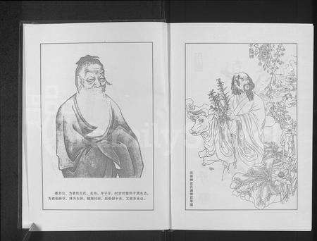 河南崔氏族谱-崔氏族谱.pdf电子版预览图2