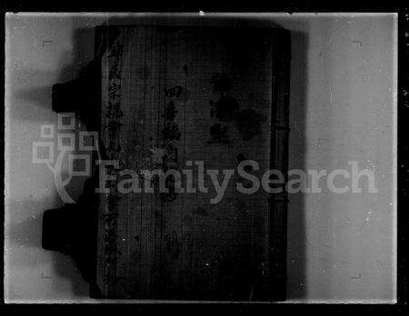 广东邓氏族谱-邓氏宗亲会九龙新会所落成纪念特刊.pdf电子版预览图2