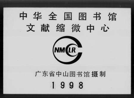 广东邓氏族谱-顺德水藤邓永锡堂族谱 [5卷].pdf电子版预览图2