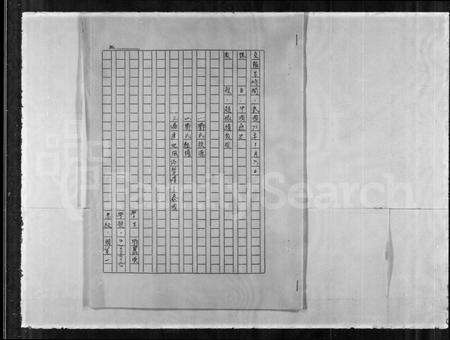 广东邓氏族谱-邓氏祖谱.pdf电子版预览图2