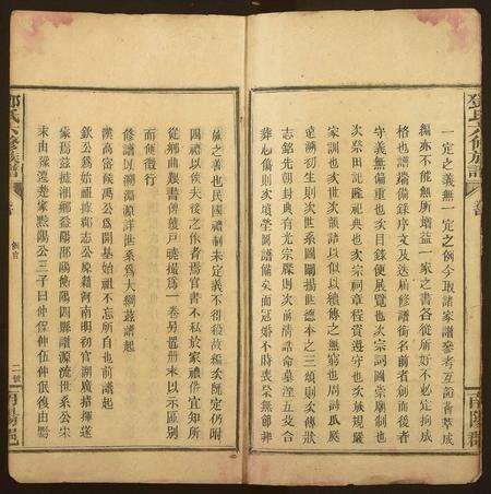 河南邓氏族谱-邓氏六修族谱.pdf电子版预览图2