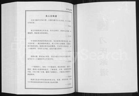 河南刁氏族谱-刁氏家谱.pdf电子版预览图2