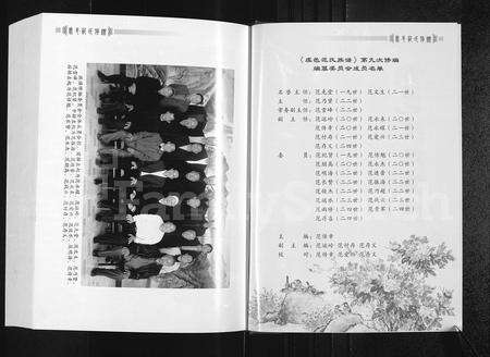 河南范氏族谱-虞邑范氏族谱 [5卷].pdf电子版预览图2