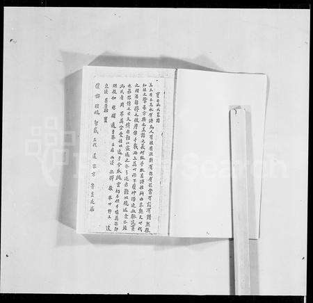 广东冯氏族谱-宝安怀南祖冯氏家谱.pdf电子版预览图2