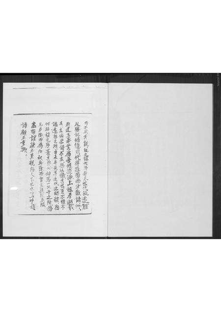 福建黄氏族谱-诏安县霞葛镇五通村黄氏.pdf电子版预览图2