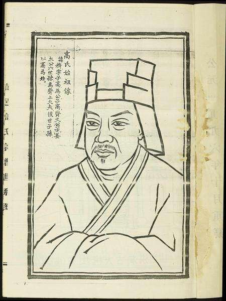 河南高氏族谱-河南嵩邑高氏宗谱.pdf电子版预览图2