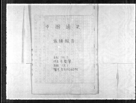 广东古氏族谱-古氏家谱.pdf电子版预览图2