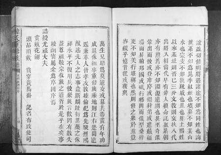 广东韩氏族谱-韩氏重修族谱[不分卷].pdf电子版预览图2