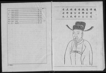 江西、福建韩氏族谱-韩氏十一修族谱.pdf电子版预览图2