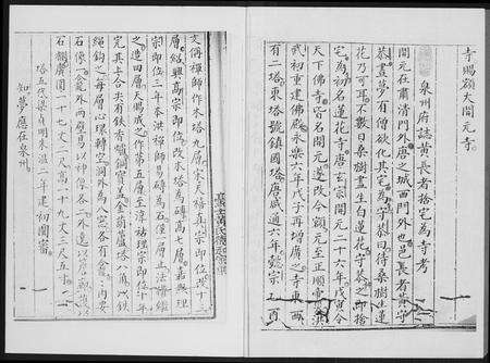 福建黄氏族谱-豪土乡黄氏畧记世谱.pdf电子版预览图2