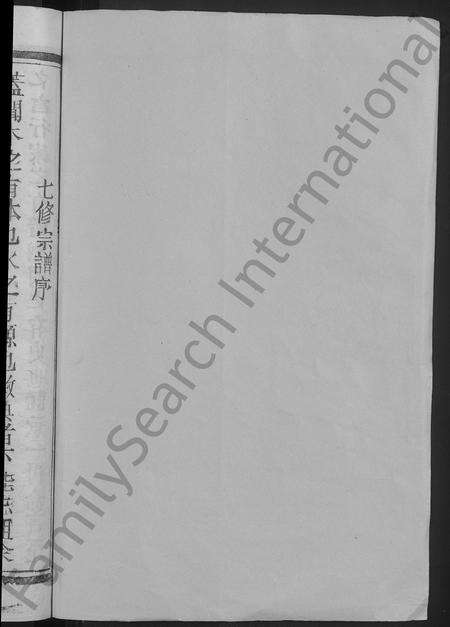 江西、福建何氏族谱-何氏宗谱 [13卷].pdf电子版预览图2