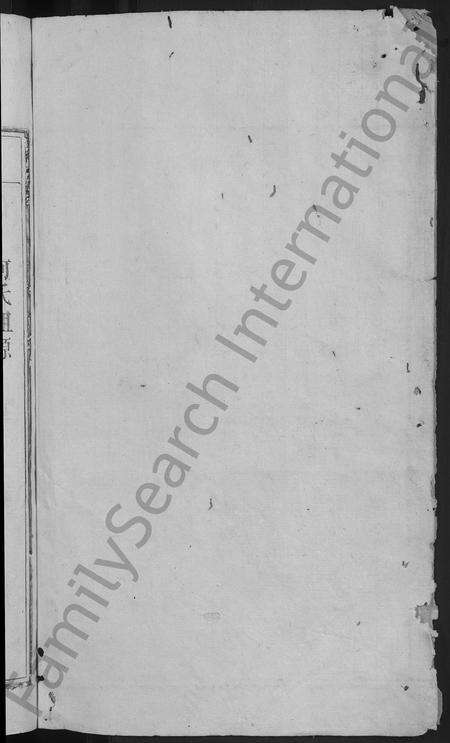 江西、福建何氏族谱-永丰何氏族谱 [不分卷].pdf电子版预览图2