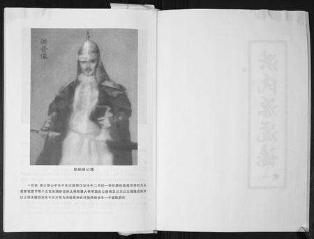 广东洪氏族谱-洪氏源流志.贵生系[不分卷].pdf电子版预览图2