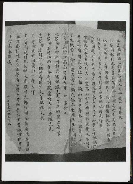 广东黄氏族谱-广东肇庆黄氏宗谱.pdf电子版预览图2