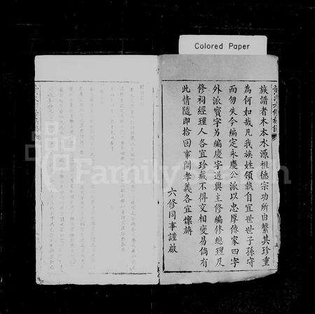 江西、广东黄氏族谱-黄氏六修族谱 [6卷].pdf电子版预览图2