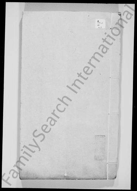 广东黄氏族谱-黄氏家谱 [6卷,续编2卷].pdf电子版预览图2