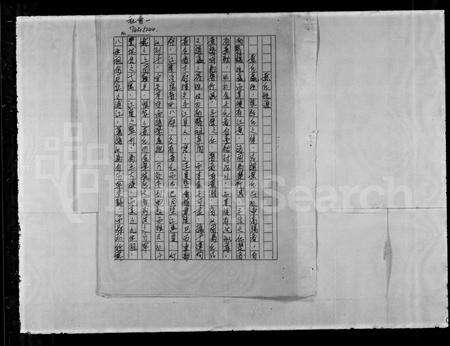 广东黄氏族谱-[黄氏族谱].pdf电子版预览图2